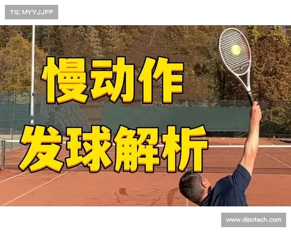 网球比赛发球局战术分析与技巧提升策略探讨 网球比赛发球局战术分析与技巧提升策略探讨