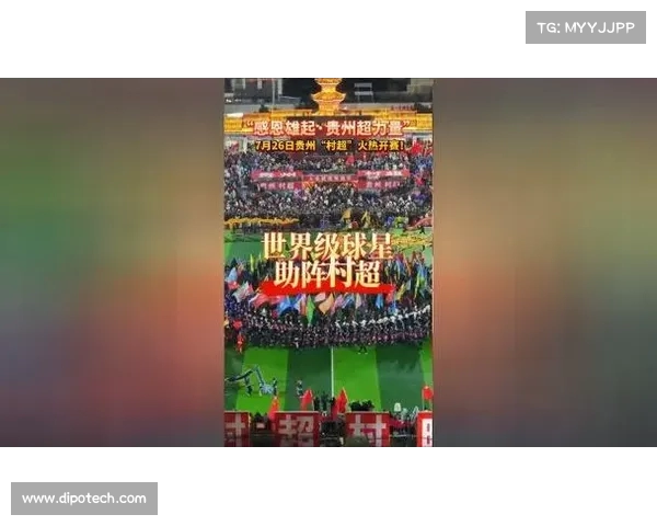 贵州榕江县18名孩子受邀观看苏超比赛 深化体育文化交流推动青少年成长 贵州榕江县18名孩子受邀观看苏超比赛 深化体育文化交流推动青少年成长