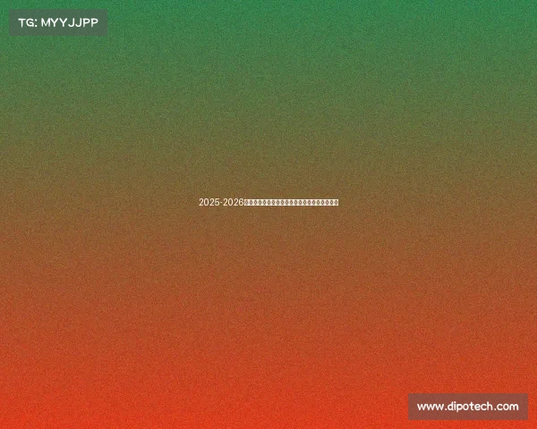 2025-2026赛季德甲联赛完整赛历及重要赛事时间安排解析 2025-2026赛季德甲联赛完整赛历及重要赛事时间安排解析